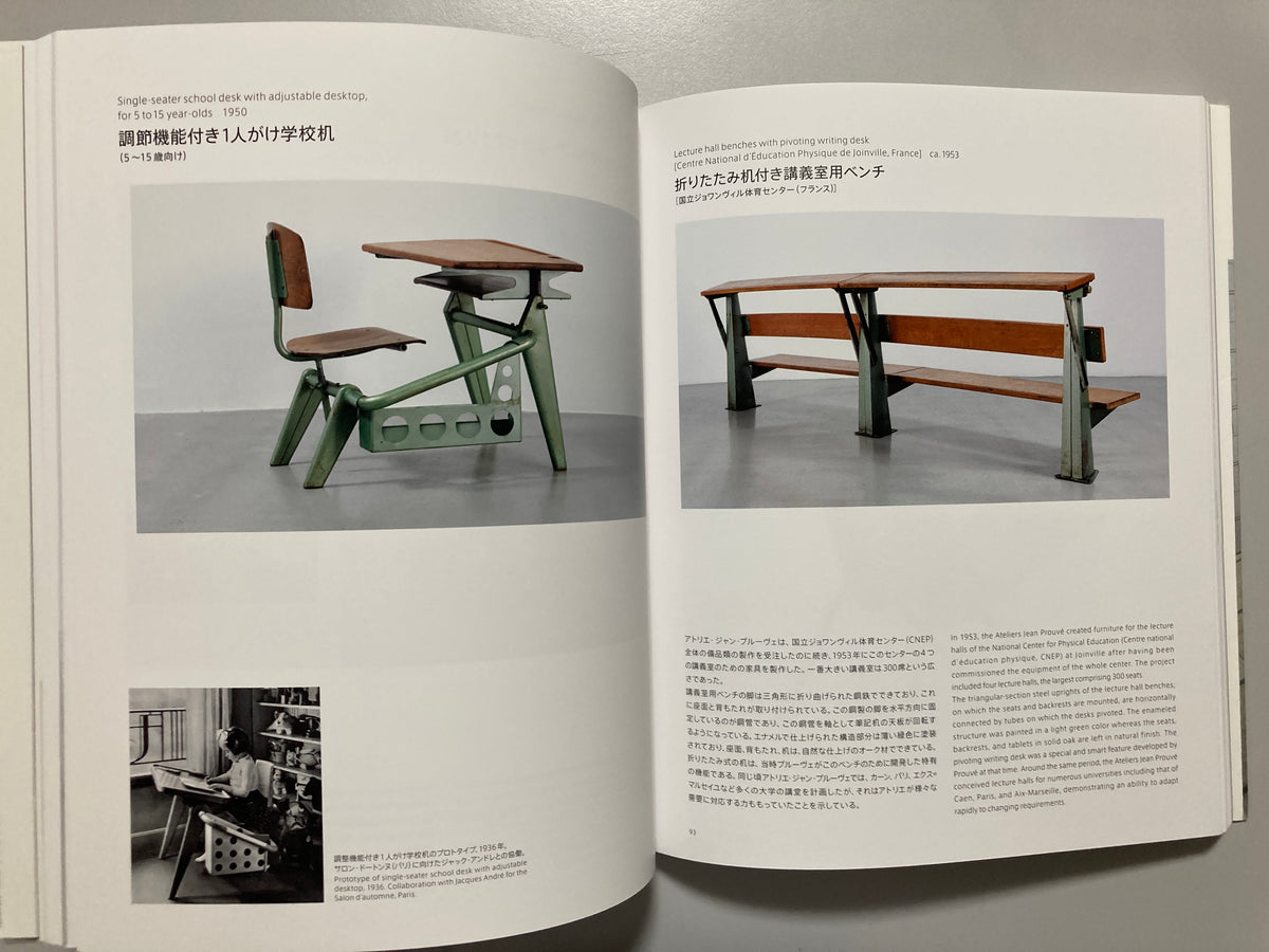 JEAN PROUVE Construction Imagination 2022 Exhibition Catalog ジャン・プルーヴェ 椅子から建築まで
