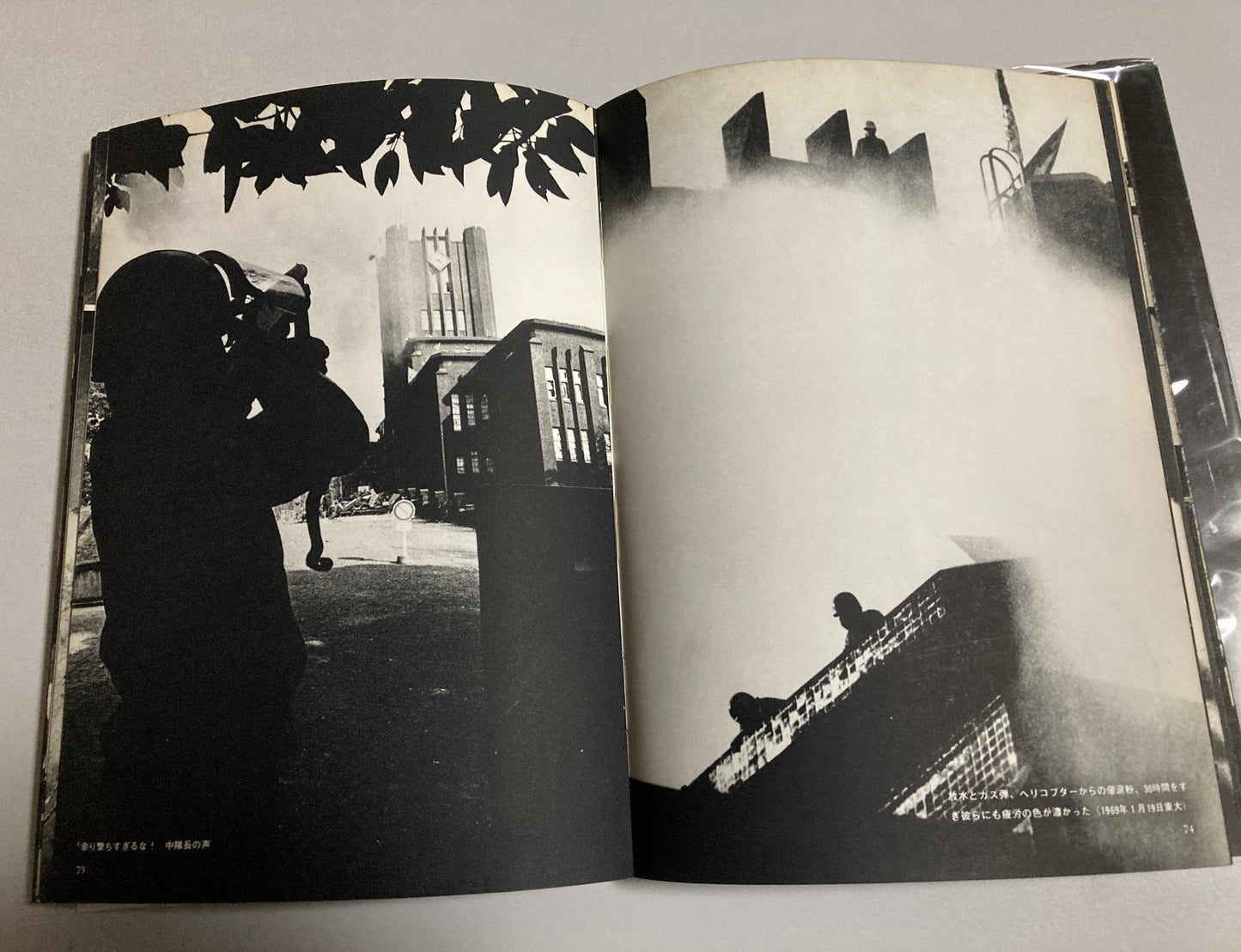 Tatsuo Kurihara — Anger is Our Daily Bread (怒りを日々の糧に), 1969 First Edition
