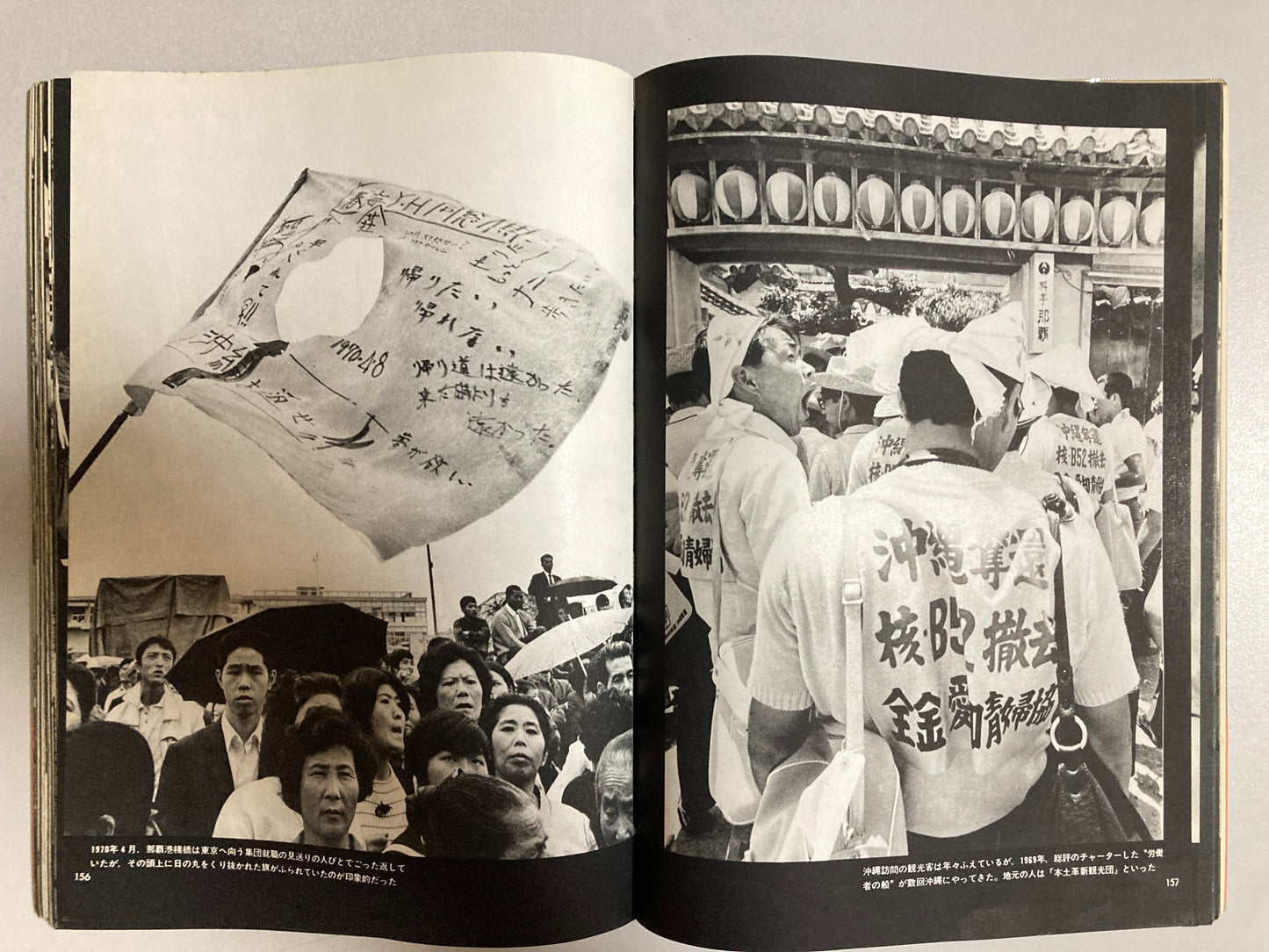 Tatsuo Kurihara — Photo Report OKINAWA 1961-1970 1st ed w/obi & clear cover