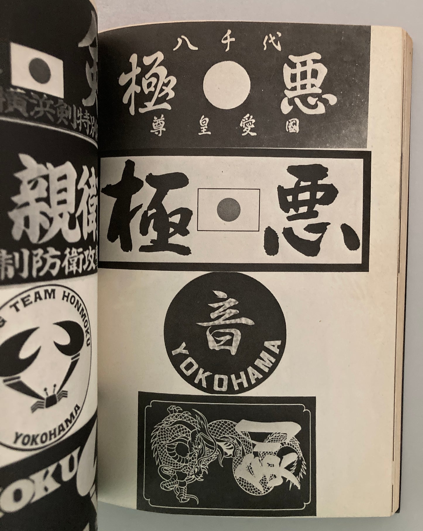 Bakuso Ladies — Doyobi no Yoru wa Paradise (爆走レディス) 1980 First Edition