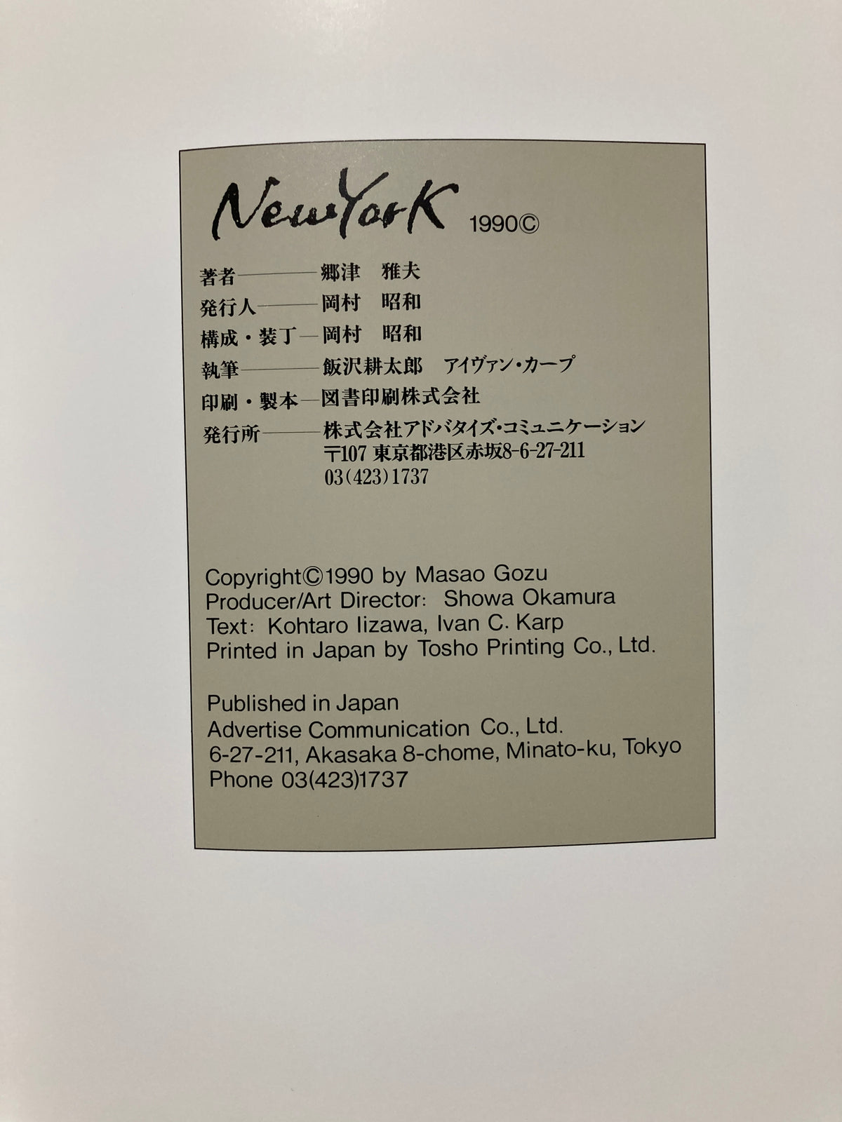 Masao Gozu New York Just Open It! 1990 First Edition Signed