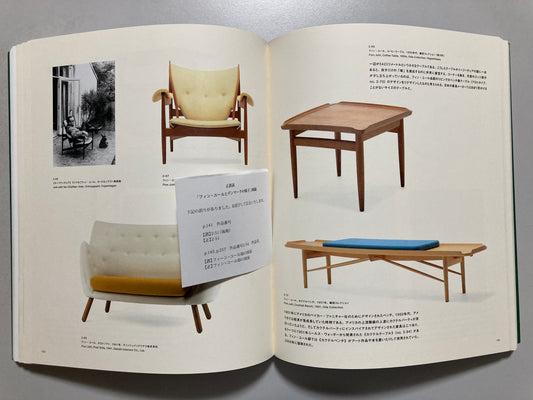 Finn Juhl and Danish Chairs - 2022 Exhibition Catalogue フィン・ユールとデンマークの椅子
