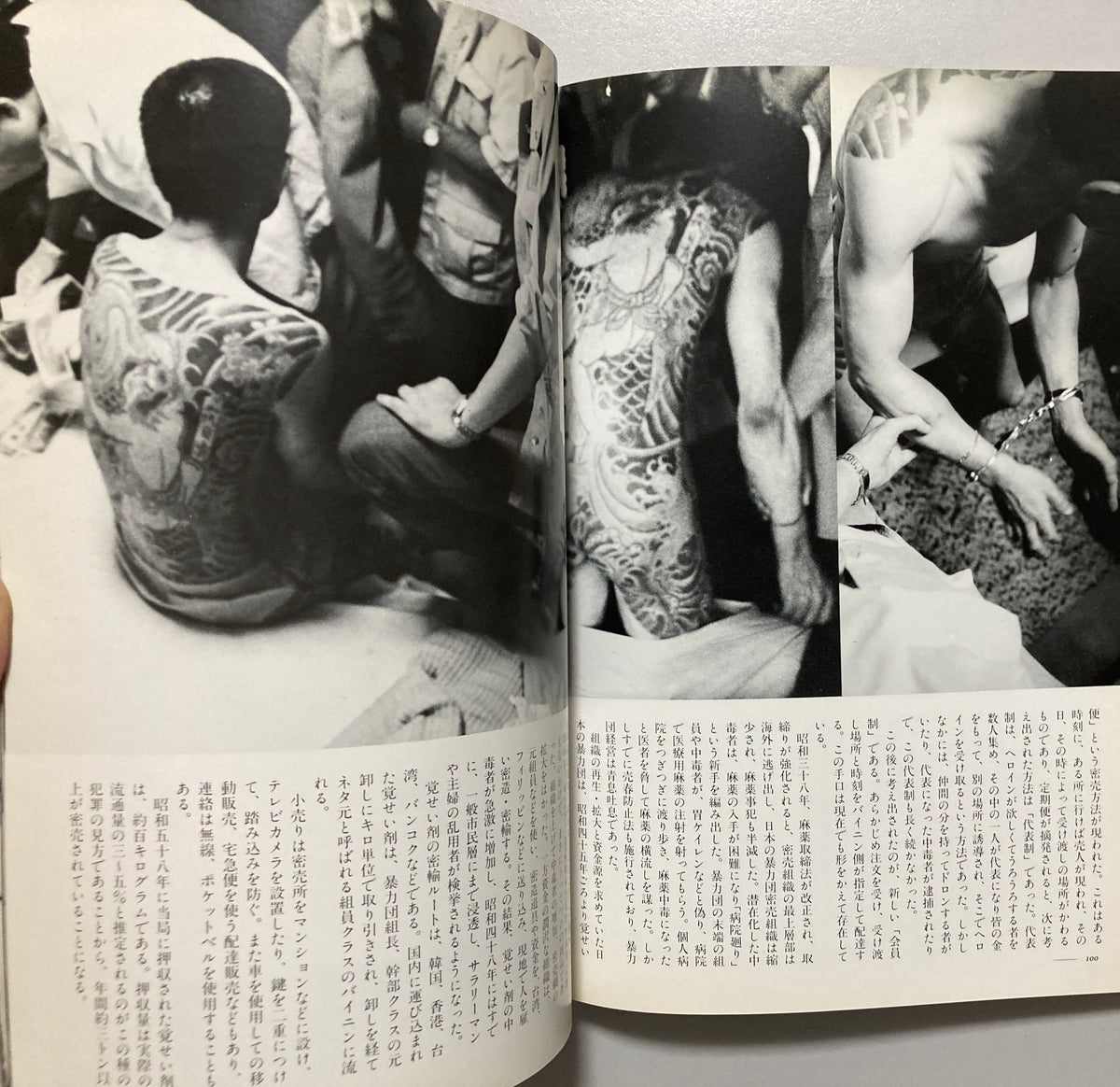 Kazuo Kenmochi Narcotic Document 1990's Revised ed