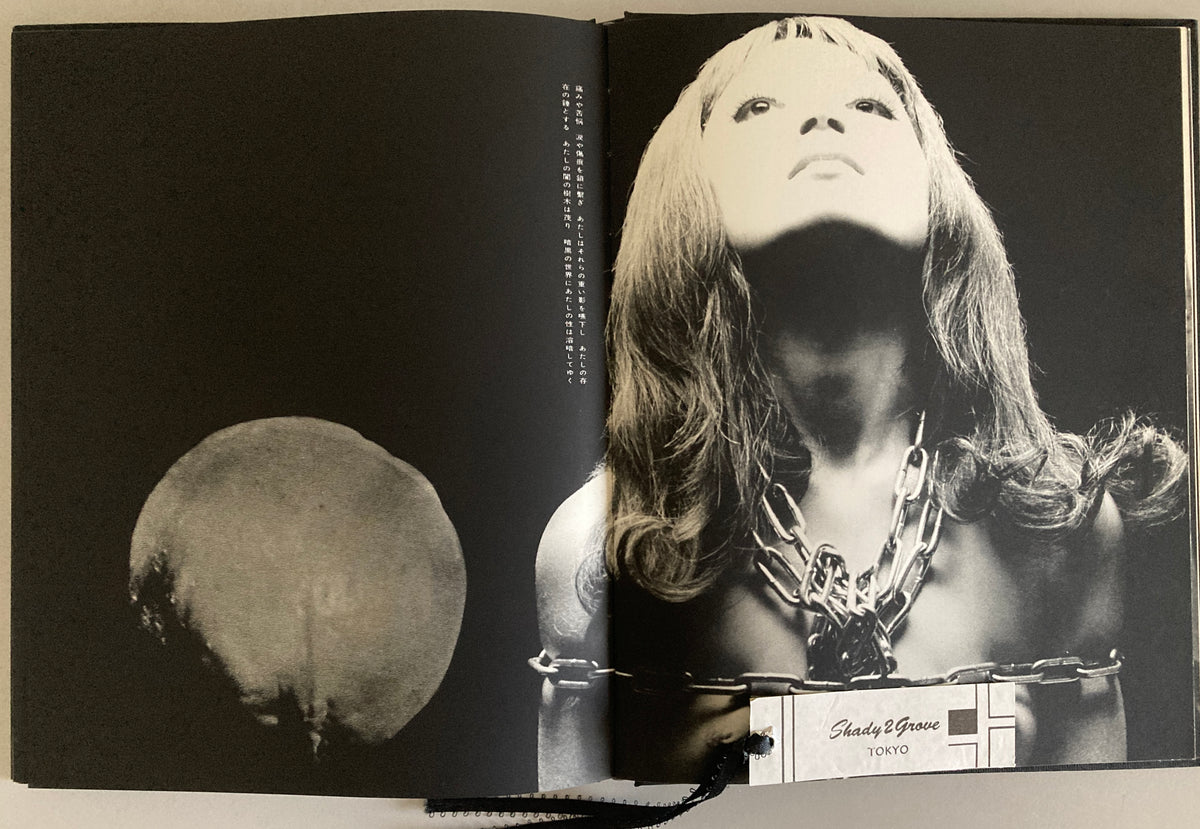 Les Fleurs du Mal 悪の華 わが性からの復権 1968 First ed Akira Suzuki & Mako Midori