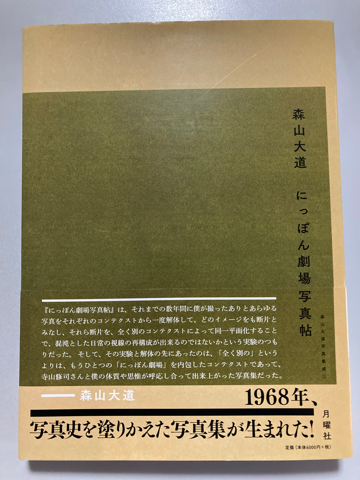 SIGNED Daido Moriyama - JAPAN,A PHOTO THEATER 2018 FIRST ED 1st printing w/obi