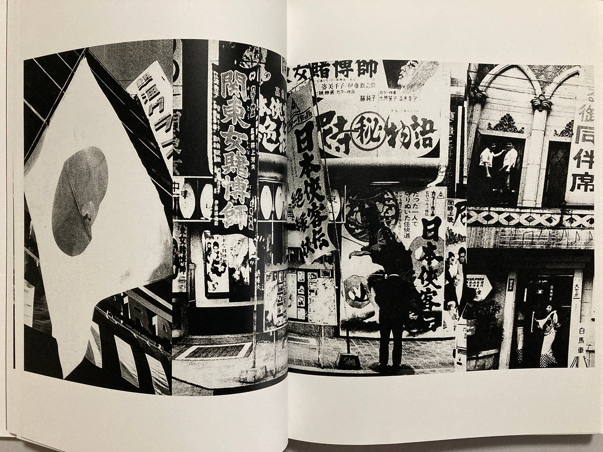 SIGNED Daido Moriyama - JAPAN,A PHOTO THEATER 2018 FIRST ED 1st printing w/obi