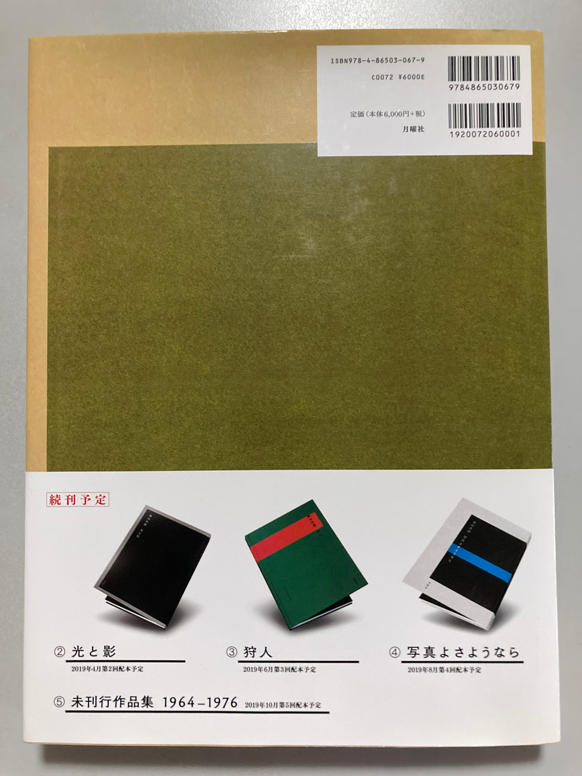 SIGNED Daido Moriyama - JAPAN,A PHOTO THEATER 2018 FIRST ED 1st printing w/obi