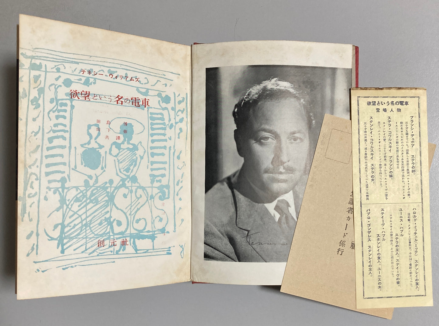 Tennessee Williams / A STREETCAR NAMED DESIRE 1952 Japan First ed 1st print Gutai  Jiro Yoshihara