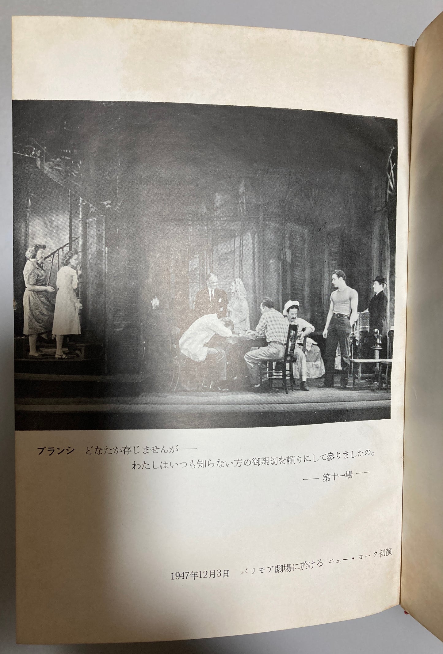 Tennessee Williams / A STREETCAR NAMED DESIRE 1952 Japan First ed 1st print Gutai  Jiro Yoshihara