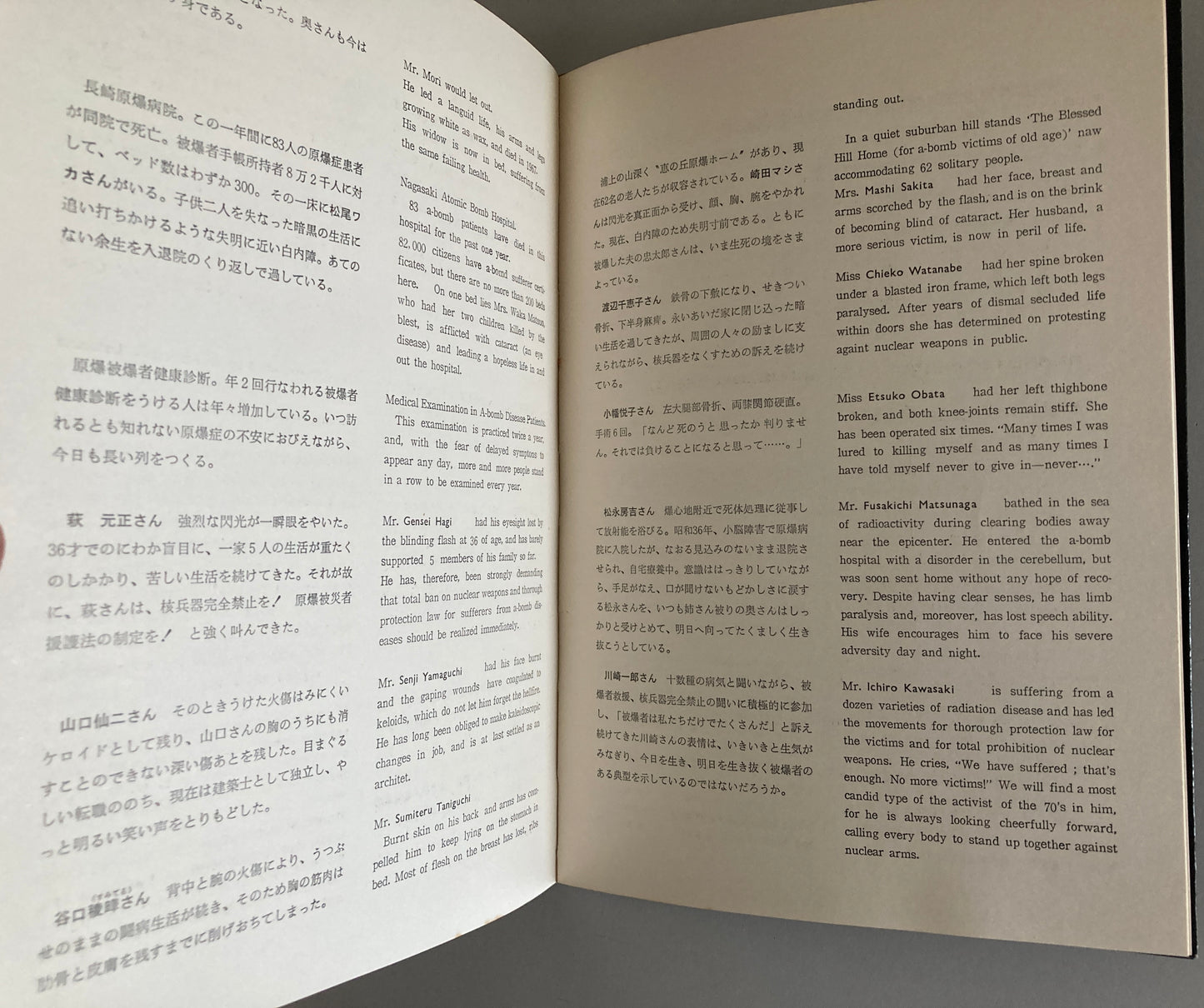 The Testimony of Nagasaki — 写真集 長崎の証言 1970/1972 JRP Nagasaki