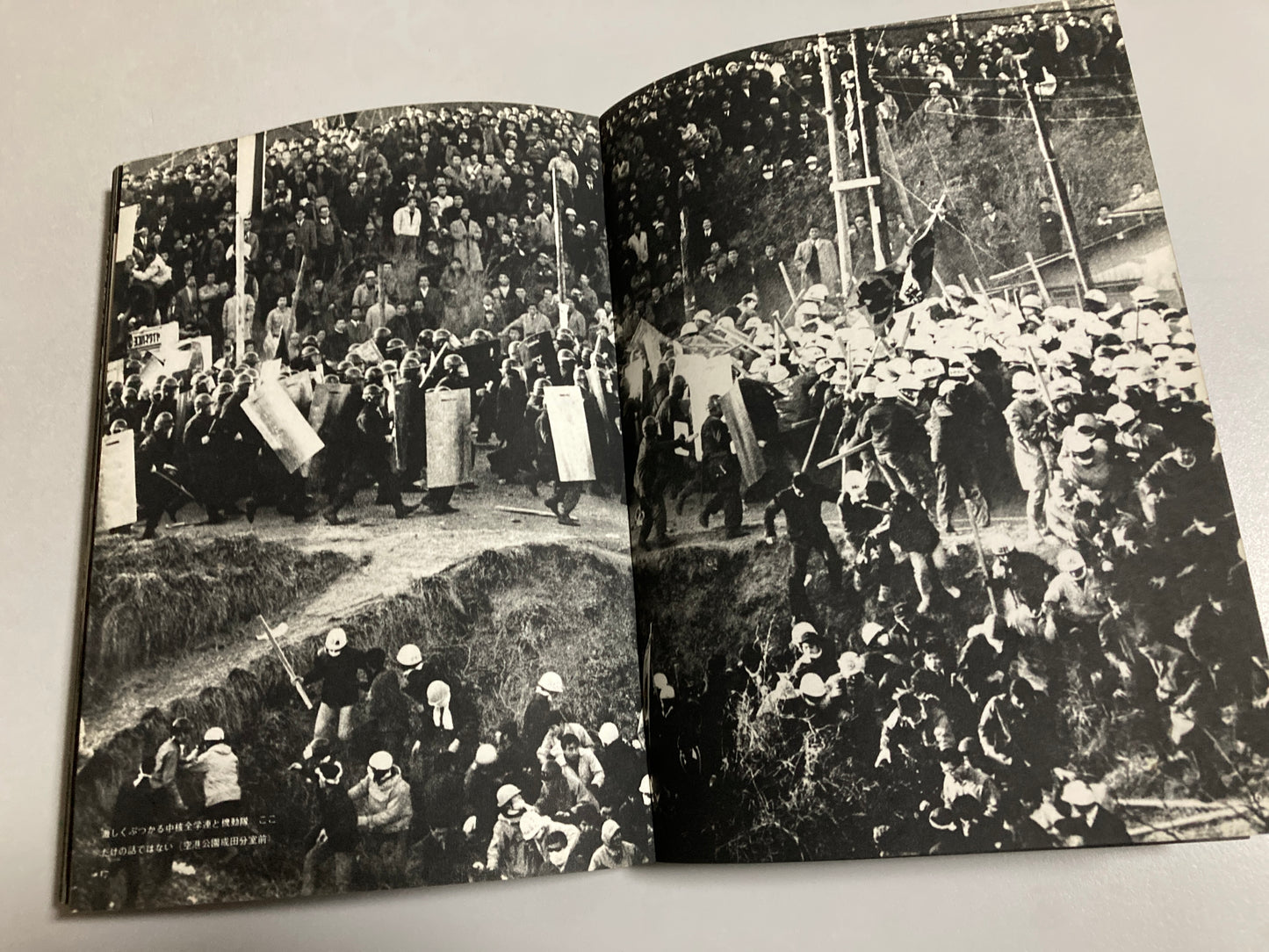 Tatsuo Kurihara — Anger is Our Daily Bread (怒りを日々の糧に), 1969 First Edition