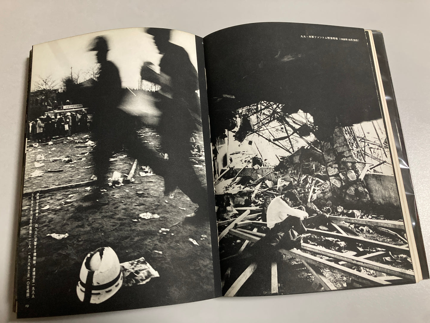 Tatsuo Kurihara — Anger is Our Daily Bread (怒りを日々の糧に), 1969 First Edition