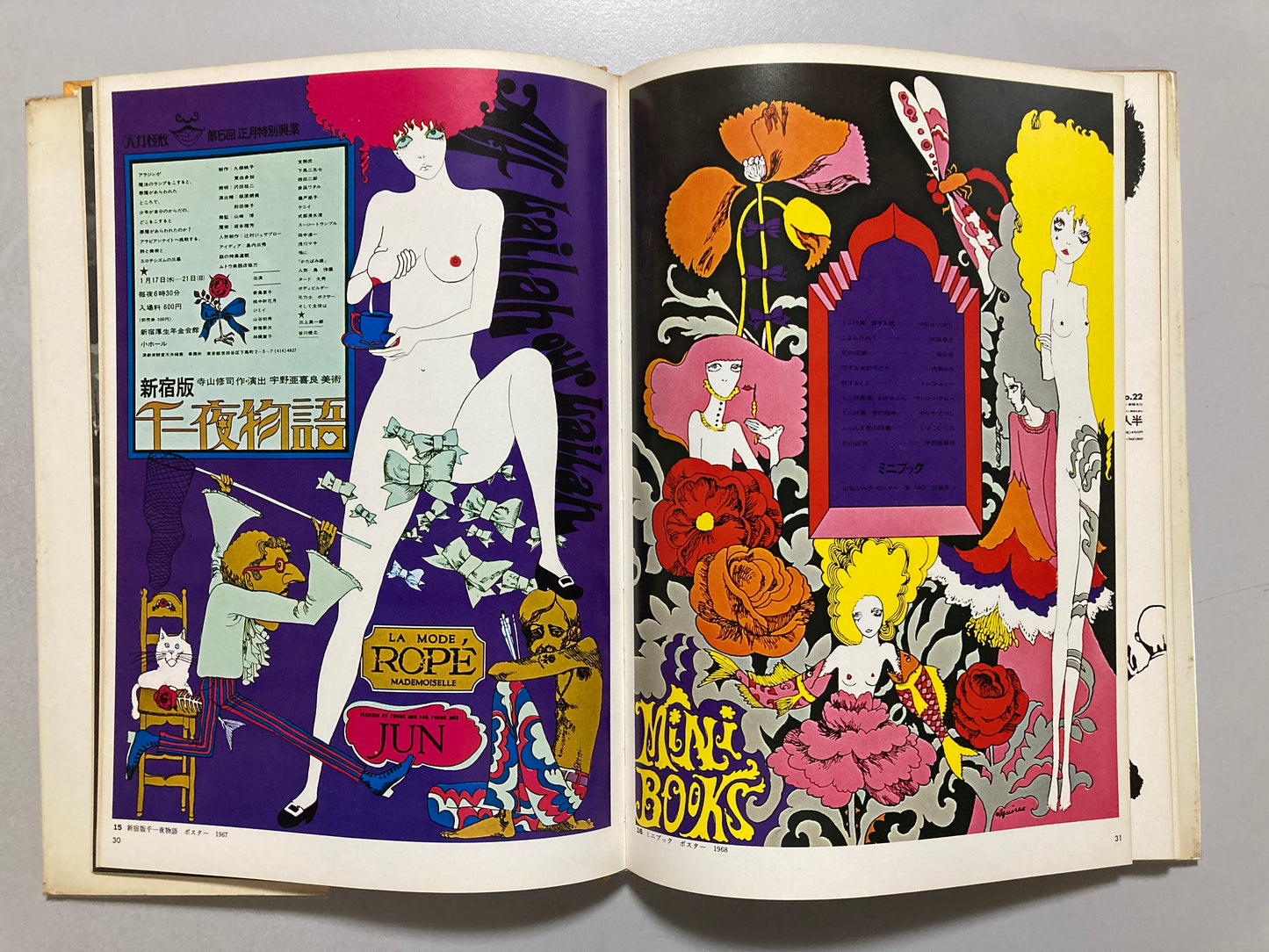 Twelve Persons in Graphic Design Today 1-3 Tadanori Yokoo Akira Uno Ikko Tanaka