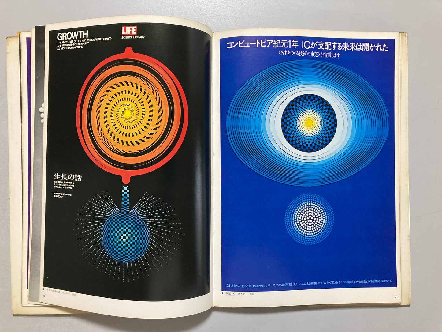 Twelve Persons in Graphic Design Today 1-3 Tadanori Yokoo Akira Uno Ikko Tanaka