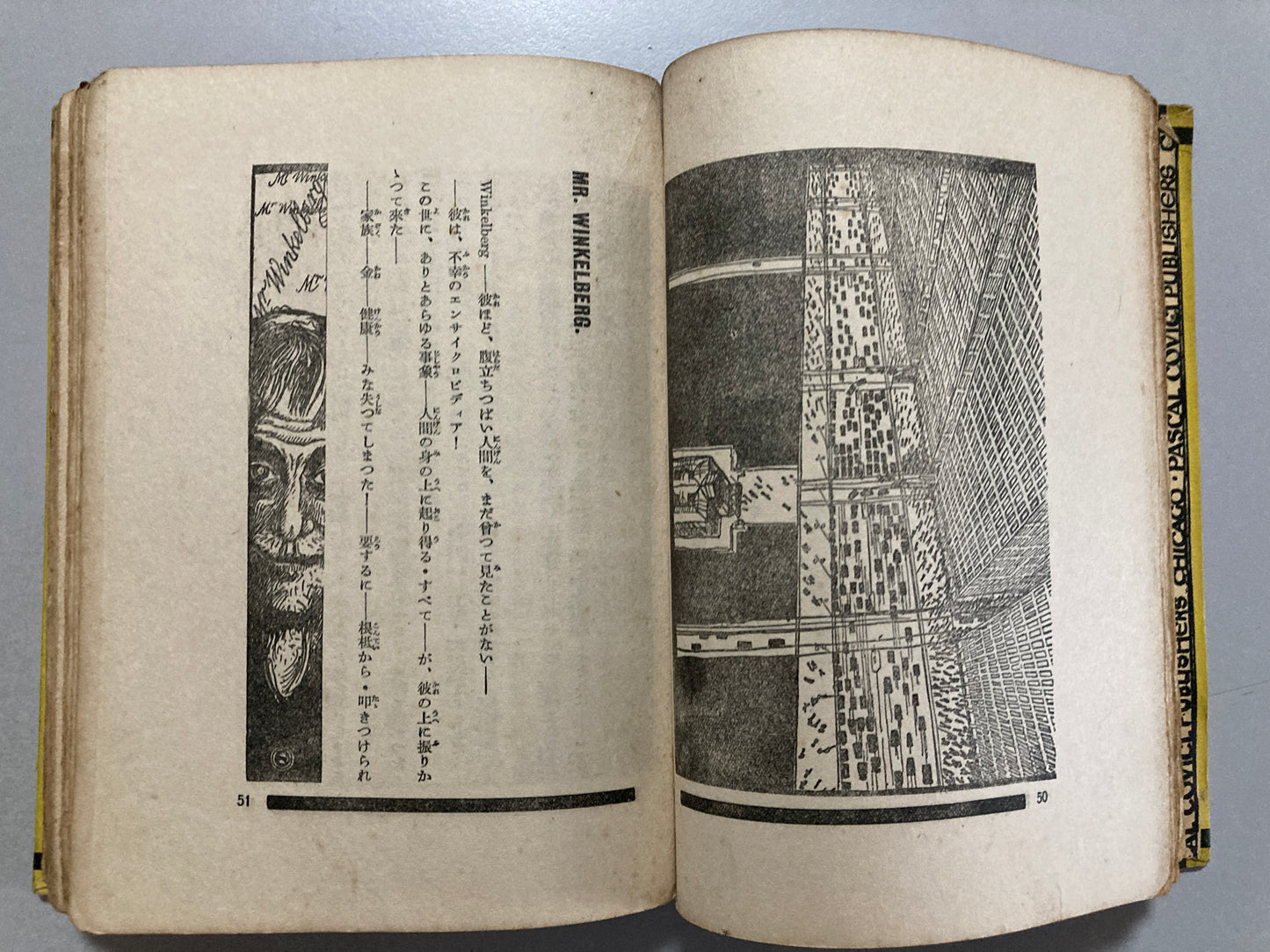 Ben Hecht 1001 AFTERNOONS IN CHICAGO 1930 First Japanese ed Rare Jazz Literature
