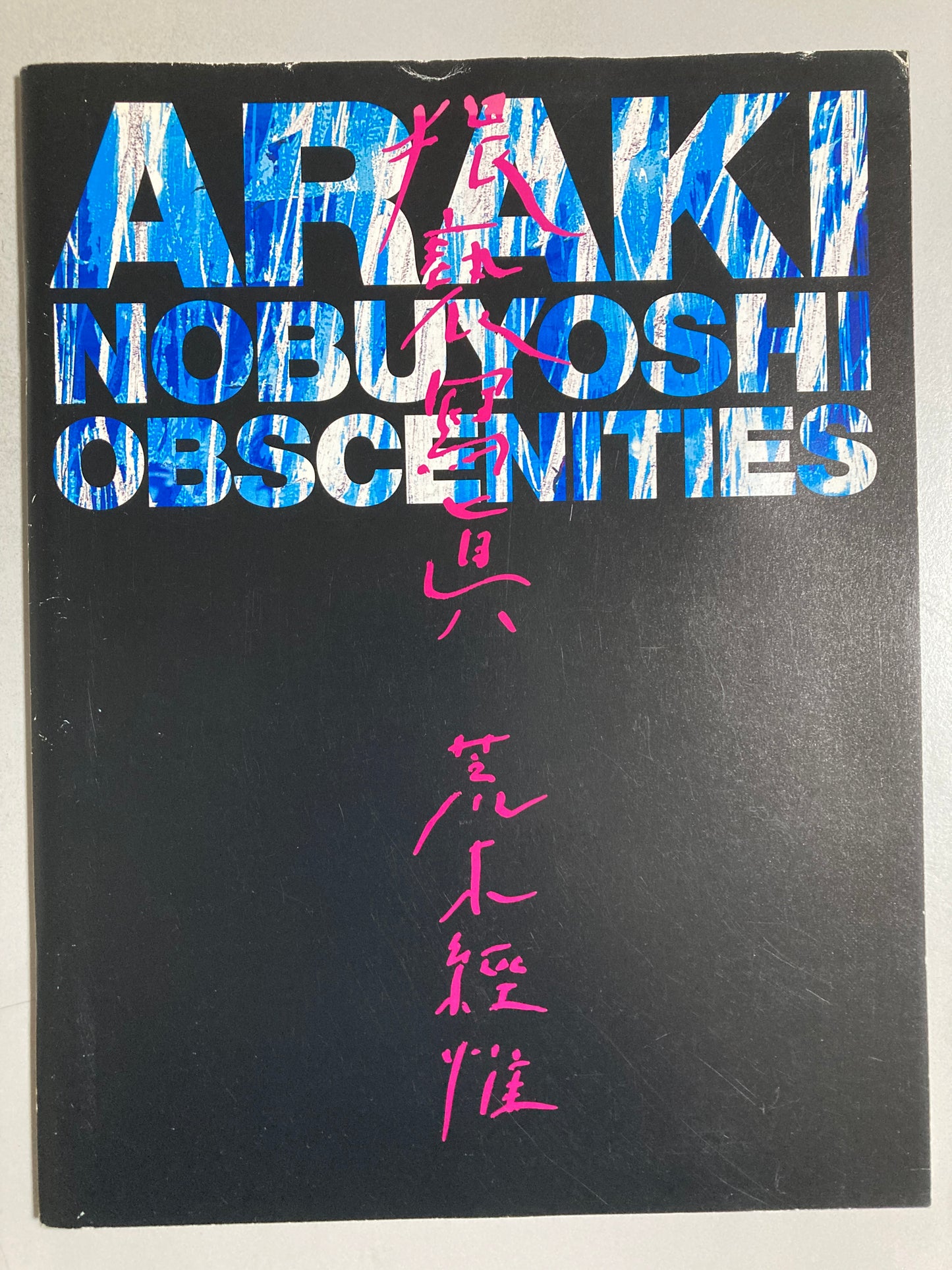 Nobuyoshi Araki — Obscenities (猿襲写真集), 1994 First Edition