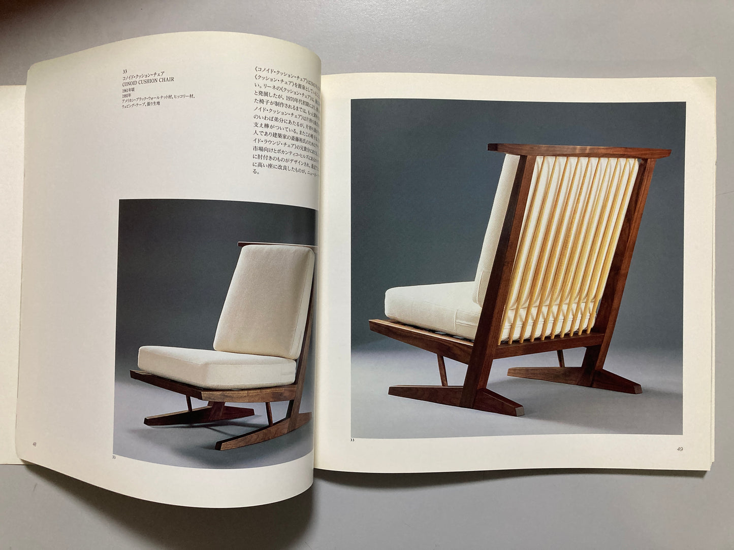 George Nakashima - The Soul of a Tree 1993 Exhibition Catalog Woodwork Furniture