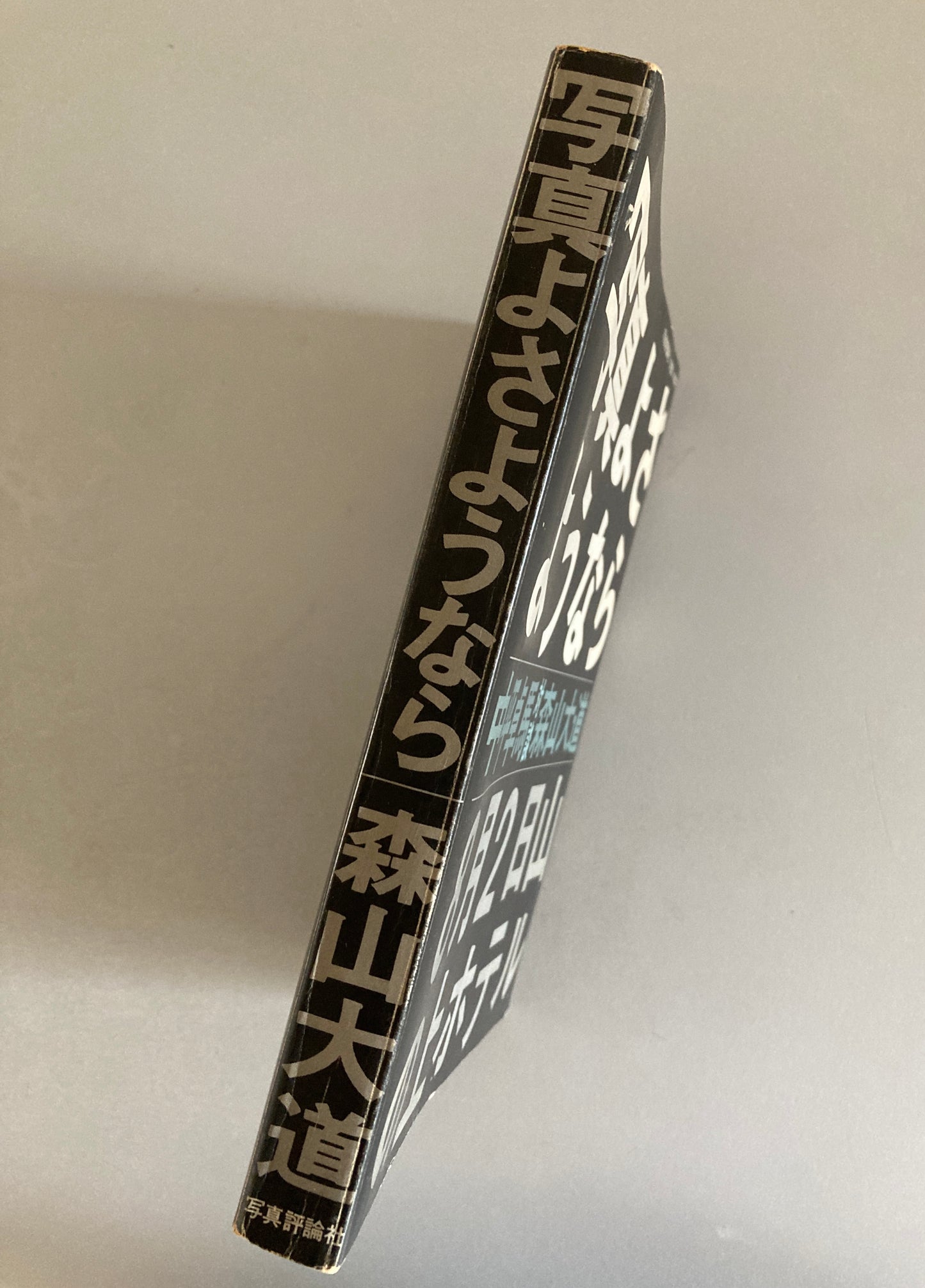 Daido Moriyama FAREWELL PHOTOGRAPHY "Shashin yo Sayonara" 1972 First ed