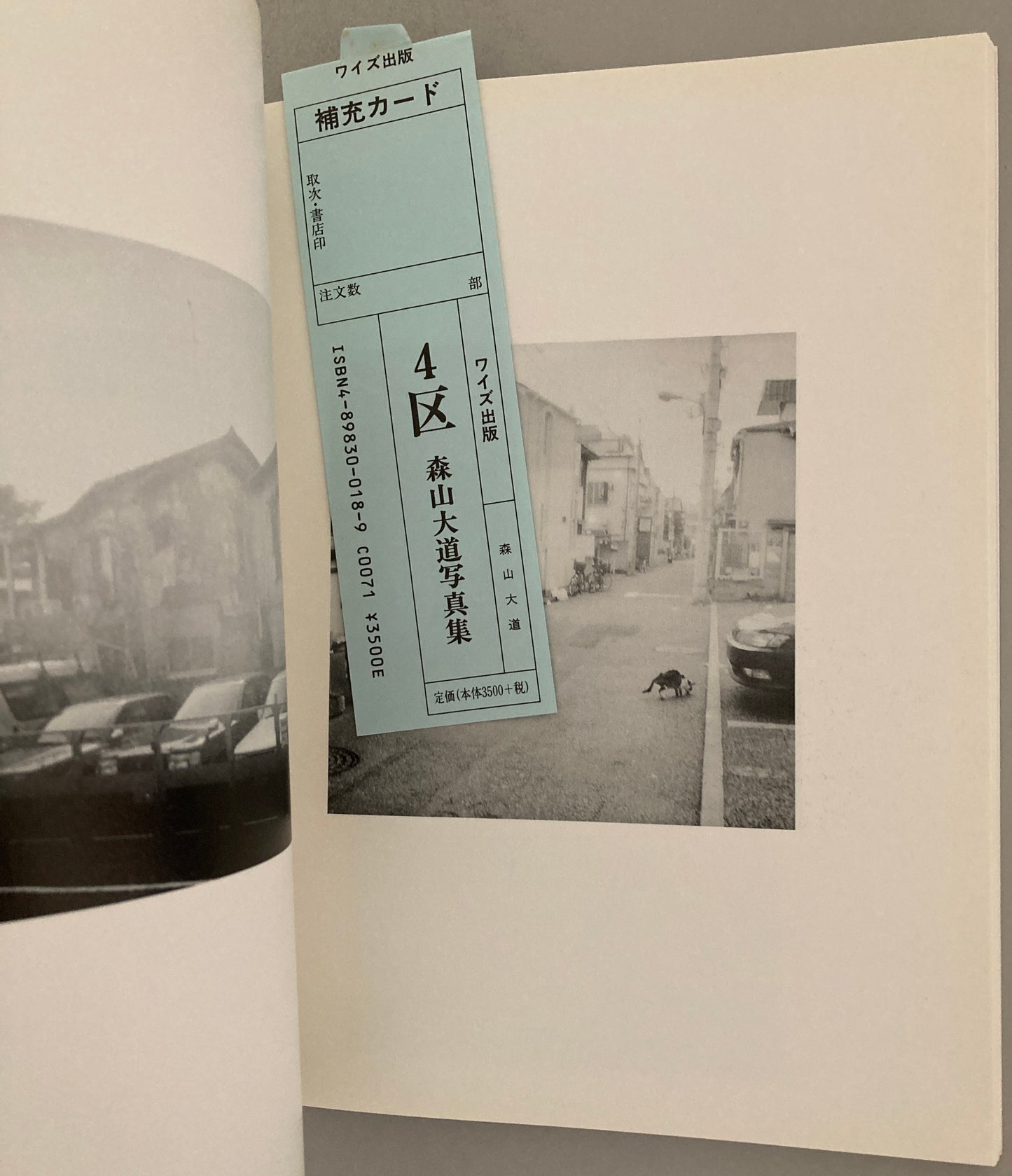 Daido Moriyama — Passage (4区), 1999 First Edition (Signed)