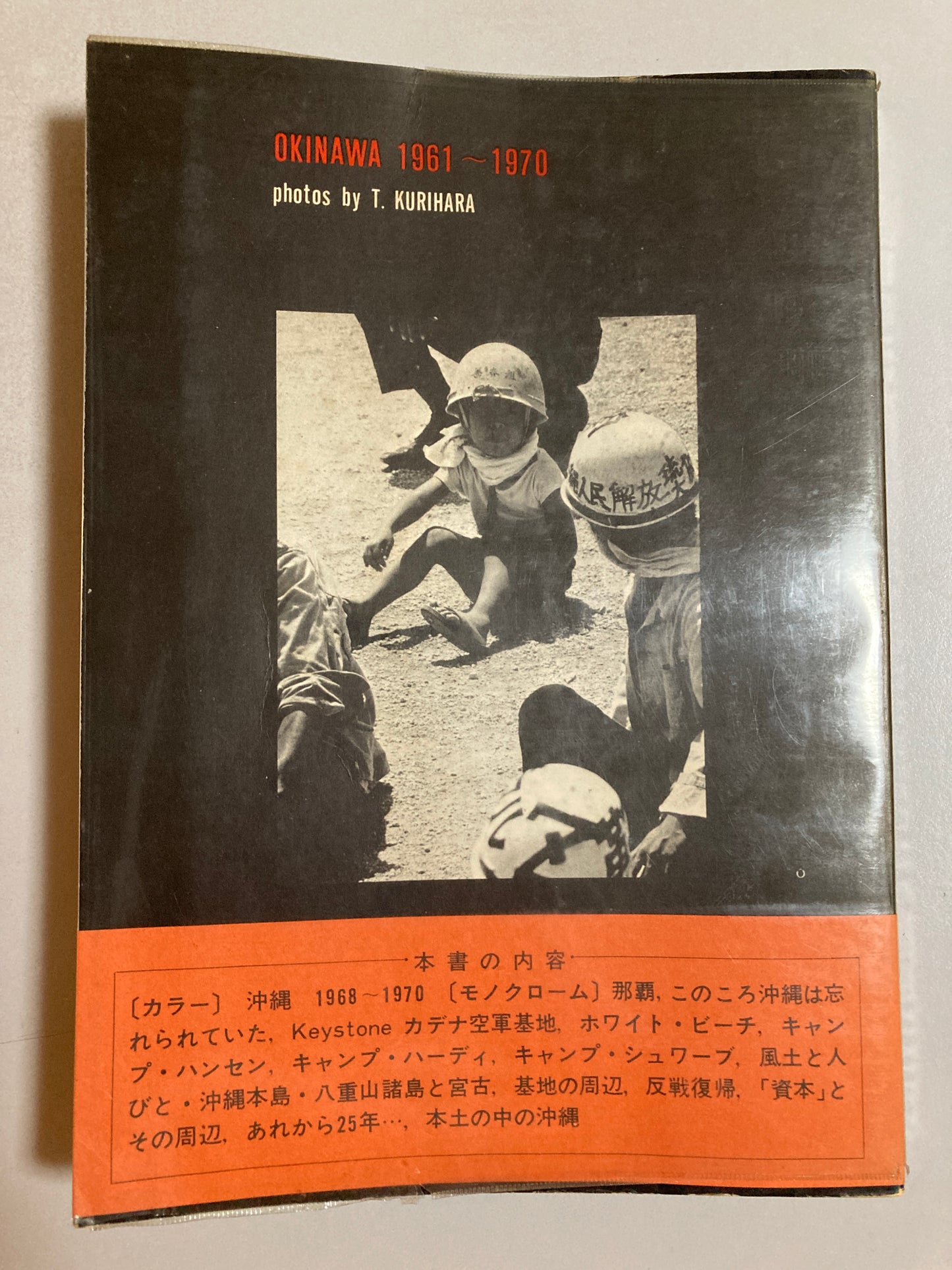Tatsuo Kurihara — Photo Report OKINAWA 1961-1970 1st ed w/obi & clear cover