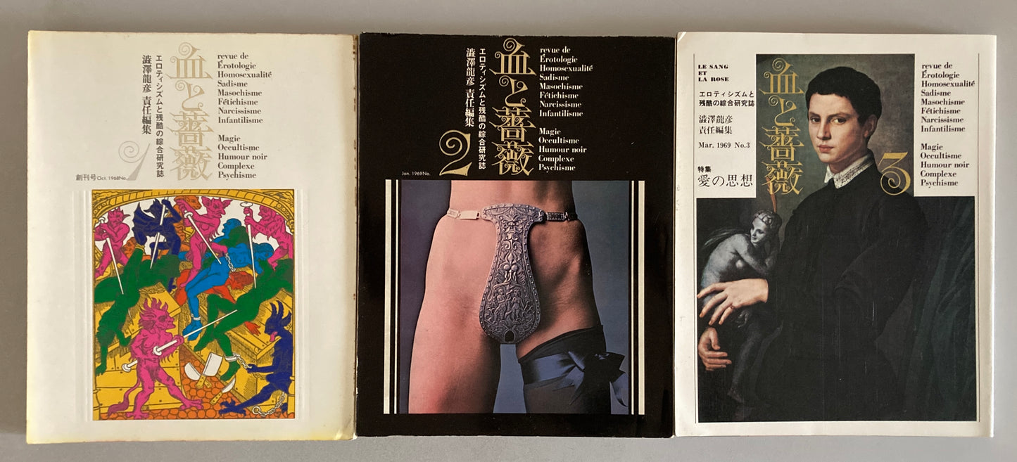 LE SANG ET LA ROSE / 血と薔薇 Vol.1–3 Complete (Vol.4 Lacking) Tensei Shuppan 1968–69