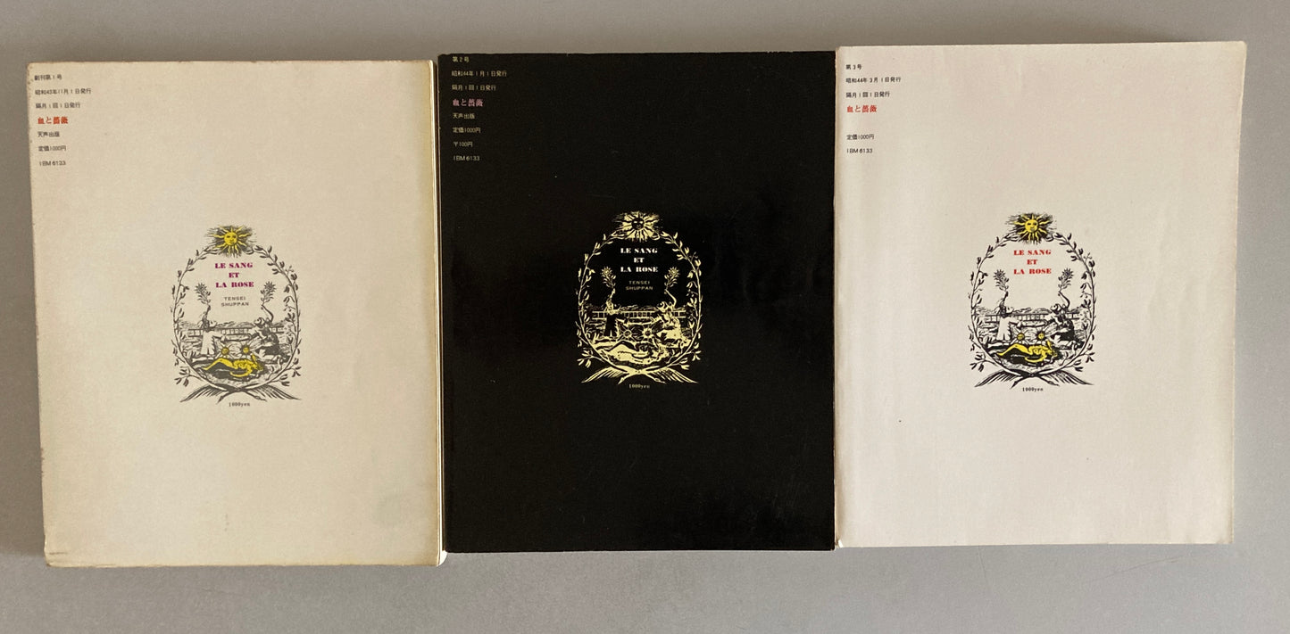 LE SANG ET LA ROSE / 血と薔薇 Vol.1–3 Complete (Vol.4 Lacking) Tensei Shuppan 1968–69