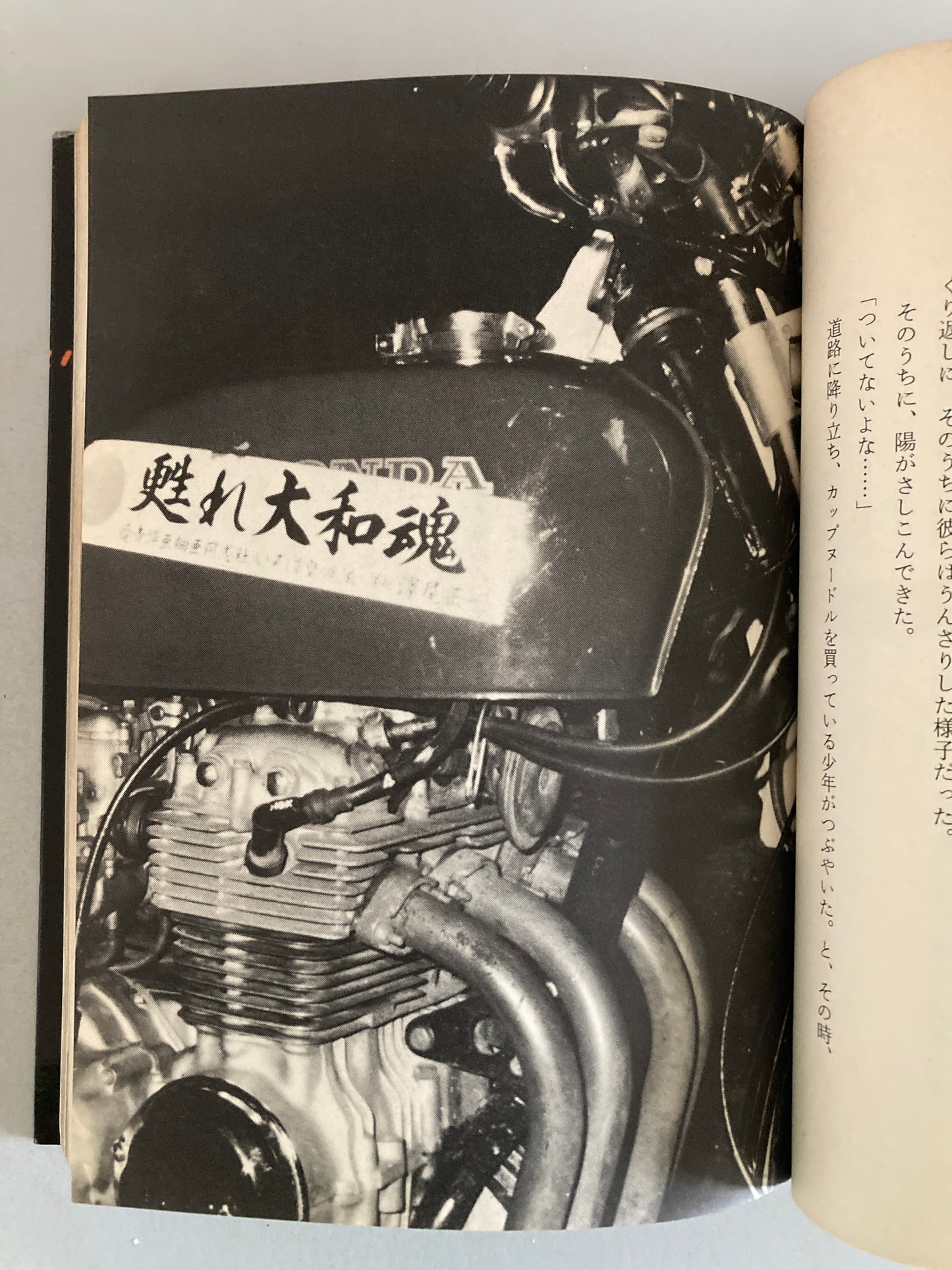 Bakuso Ladies — Doyobi no Yoru wa Paradise (爆走レディス) 1980 First Edition