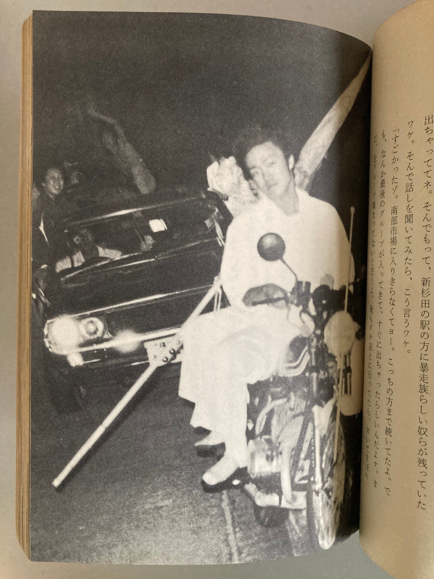 Bakuso Ladies — Doyobi no Yoru wa Paradise (爆走レディス) 1980 First Edition