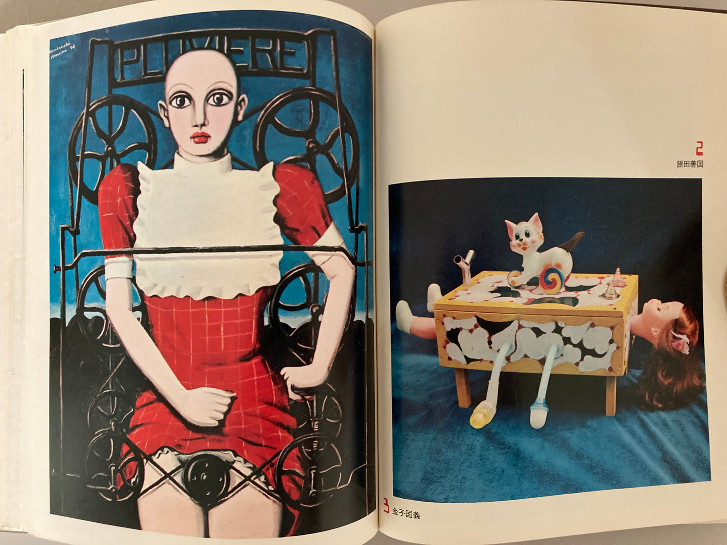 LE SANG ET LA ROSE / 血と薔薇 Vol.1–3 Complete (Vol.4 Lacking) Tensei Shuppan 1968–69