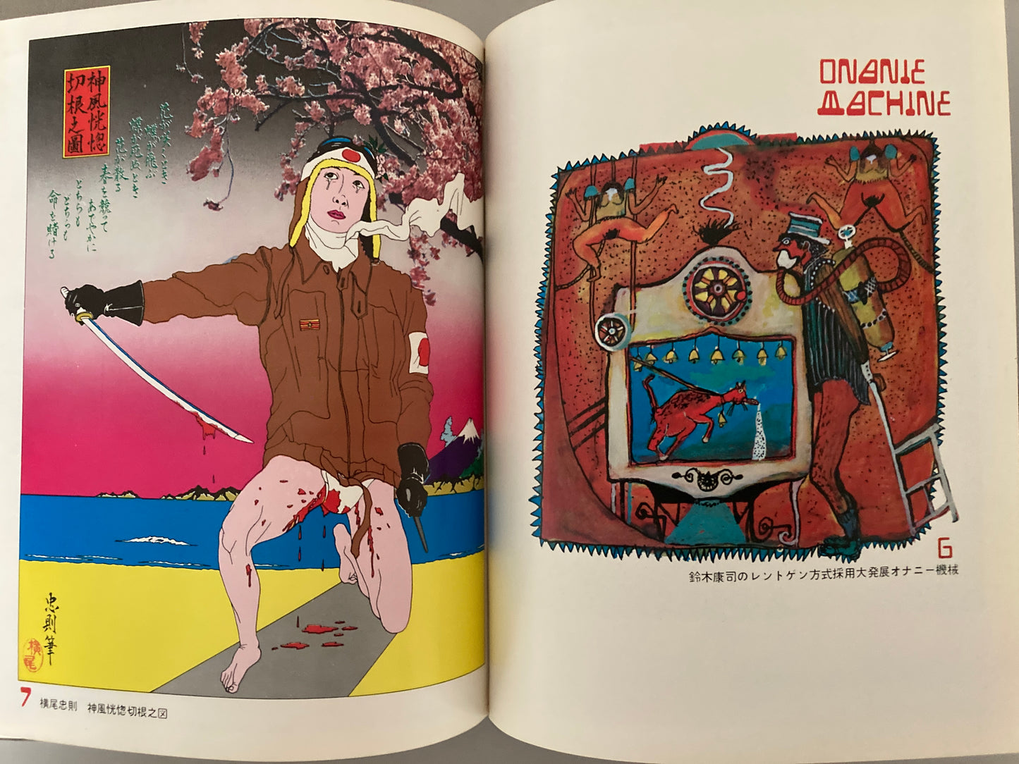 LE SANG ET LA ROSE / 血と薔薇 Vol.1–3 Complete (Vol.4 Lacking) Tensei Shuppan 1968–69