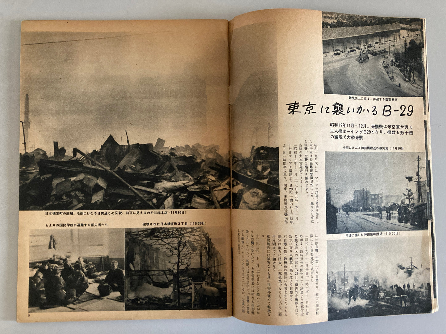 Tokyo Air Raids 1953 First Publication of Secret Photographs by Koyo Ishikawa