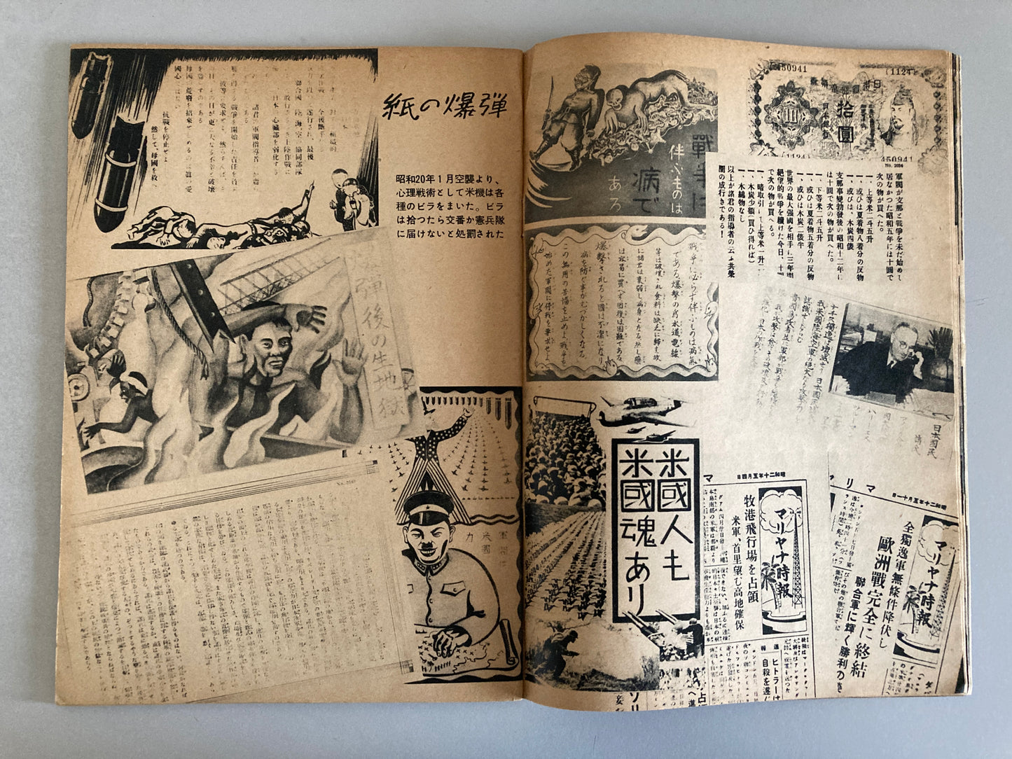 Tokyo Air Raids 1953 First Publication of Secret Photographs by Koyo Ishikawa