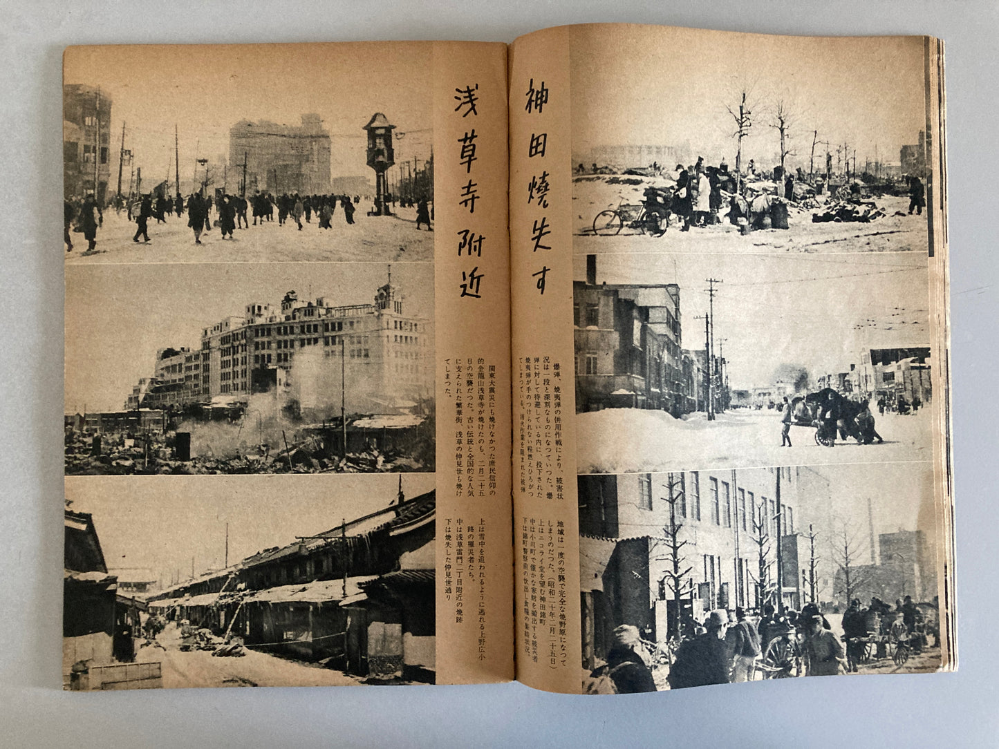 Tokyo Air Raids 1953 First Publication of Secret Photographs by Koyo Ishikawa