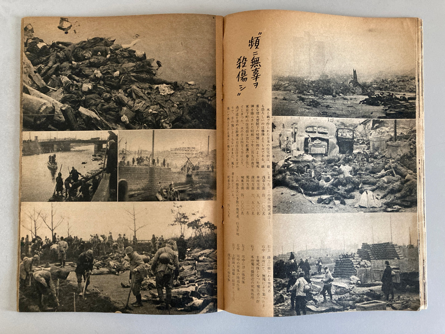 Tokyo Air Raids 1953 First Publication of Secret Photographs by Koyo Ishikawa
