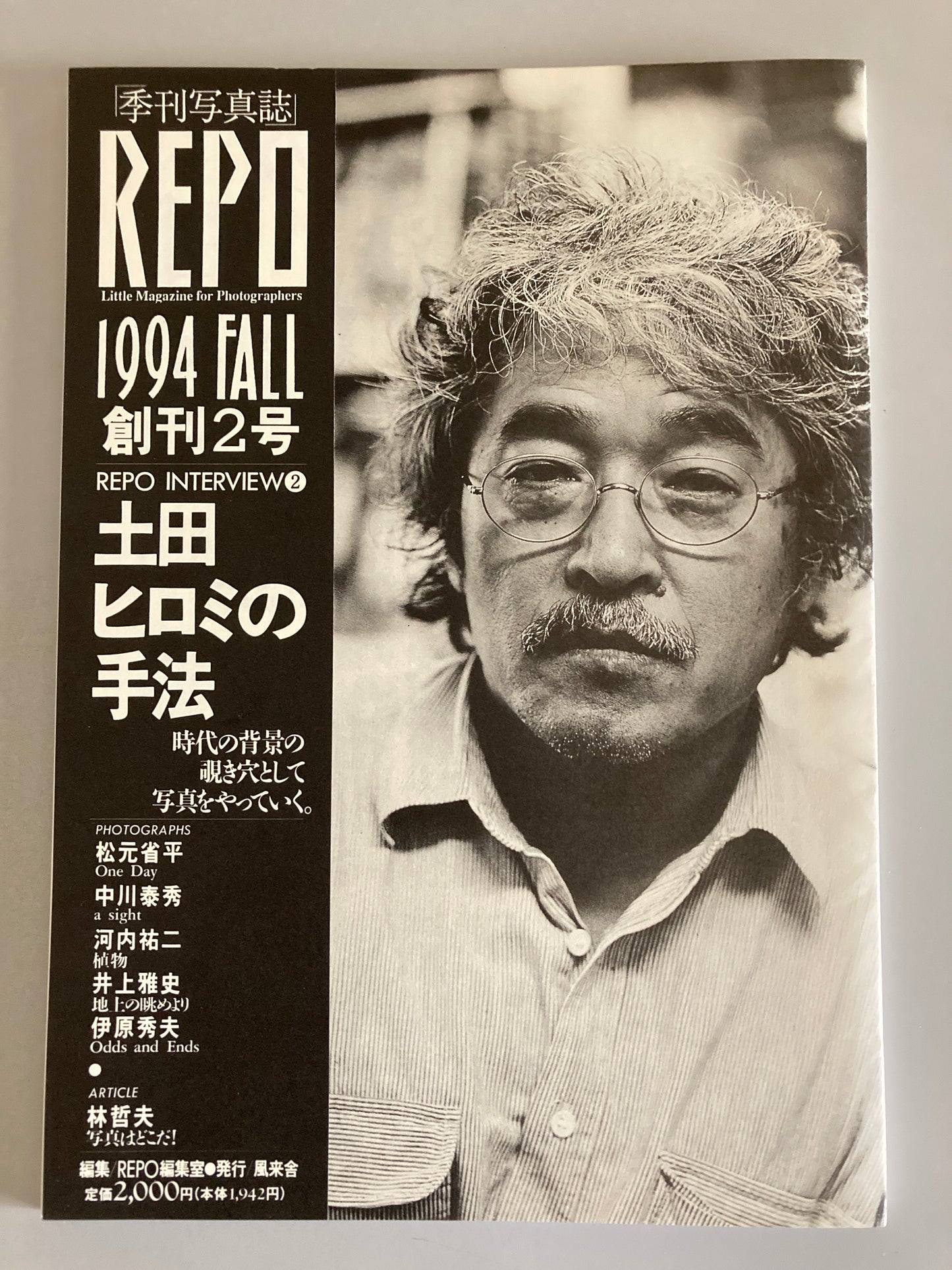 REPO — Quarterly Photography Magazine No.2 1994 Fall | Tsuchida Hiromi Interview | Fuuraisha