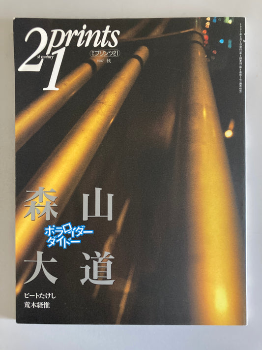 Daido Moriyama — Polaroider Daido | 21st Century Prints 1997 Autumn Beat Takeshi Araki Japan