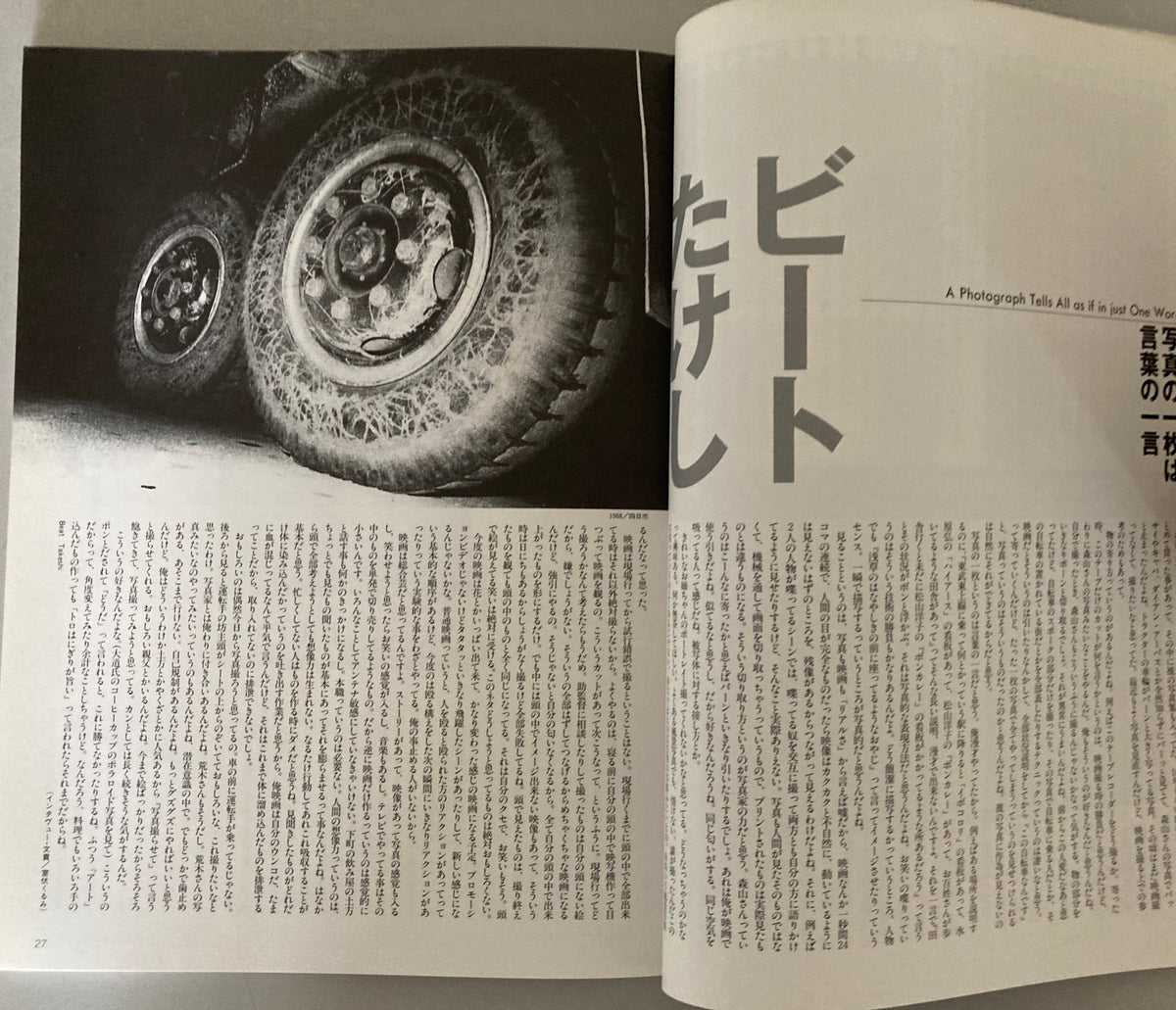 Daido Moriyama — Polaroider Daido | 21st Century Prints 1997 Autumn Beat Takeshi Araki Japan