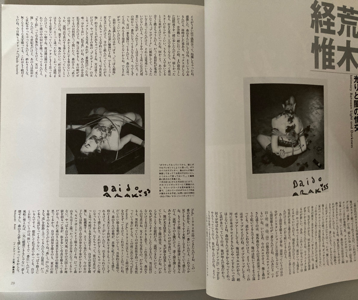 Daido Moriyama — Polaroider Daido | 21st Century Prints 1997 Autumn Beat Takeshi Araki Japan