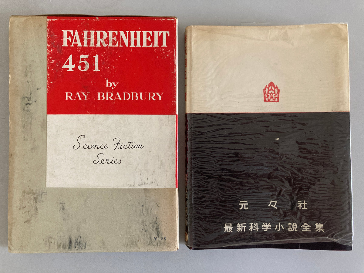 Fahrenheit 451  Ray Bradbury 1956. First Edition. With Slipcase, Clear Cover & Character Bookmark.