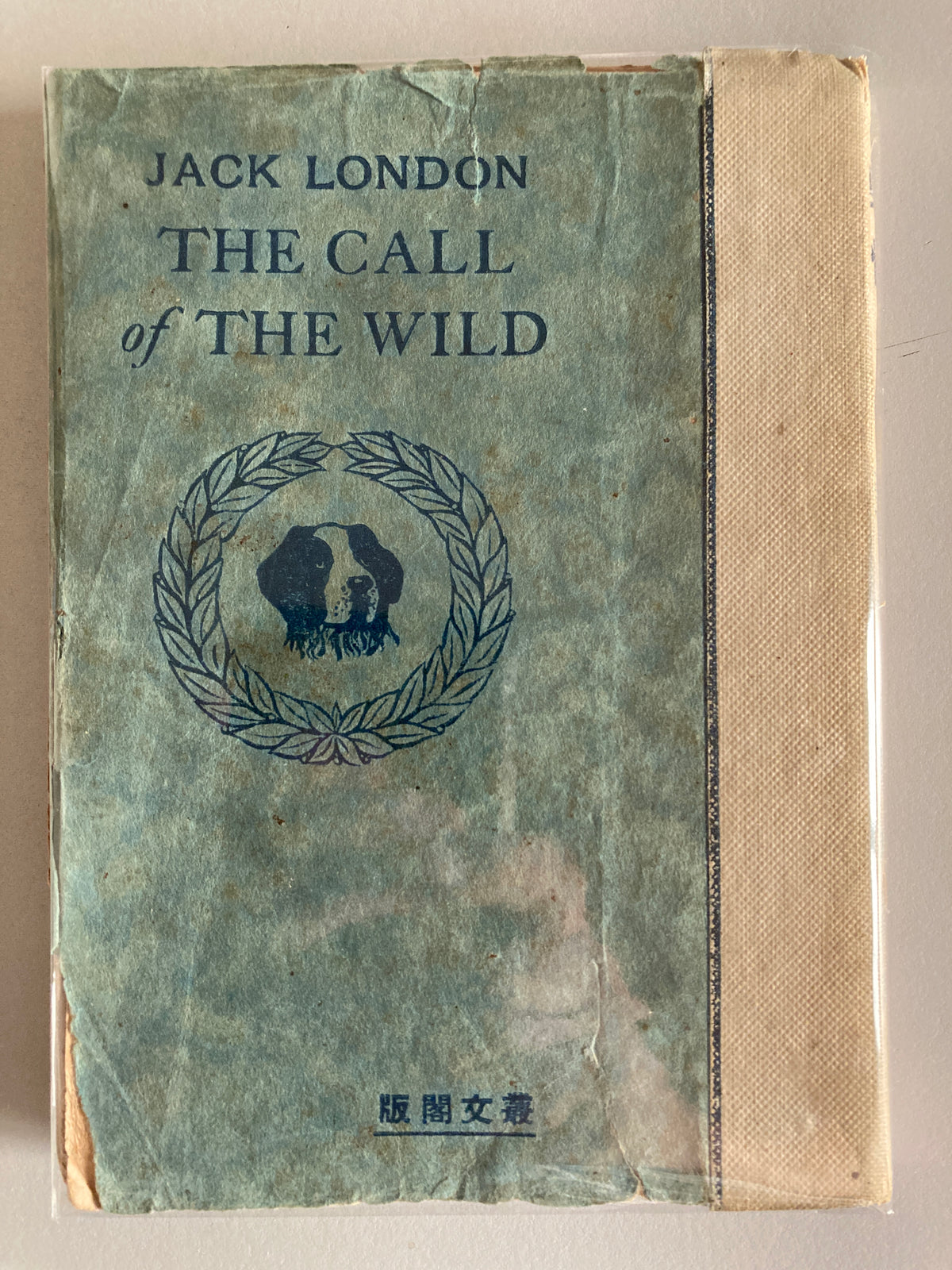 Jack London - The Call of the Wild Sobunkaku 1919 First ed 1st print Preface Arishima Takeo