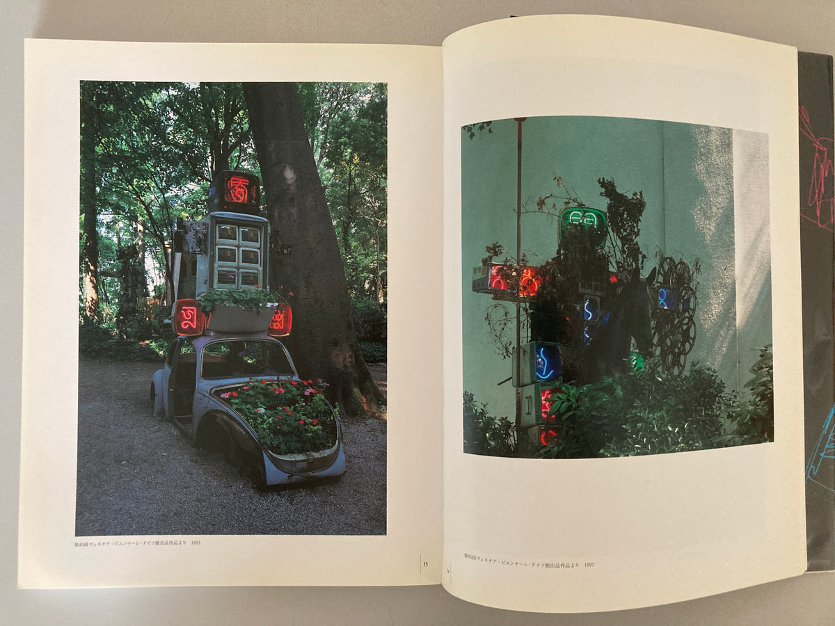 SIGNED Nam June Paik "Feed Back & Feed FORTH" 1993 1st Ed — Watari Museum Tokyo