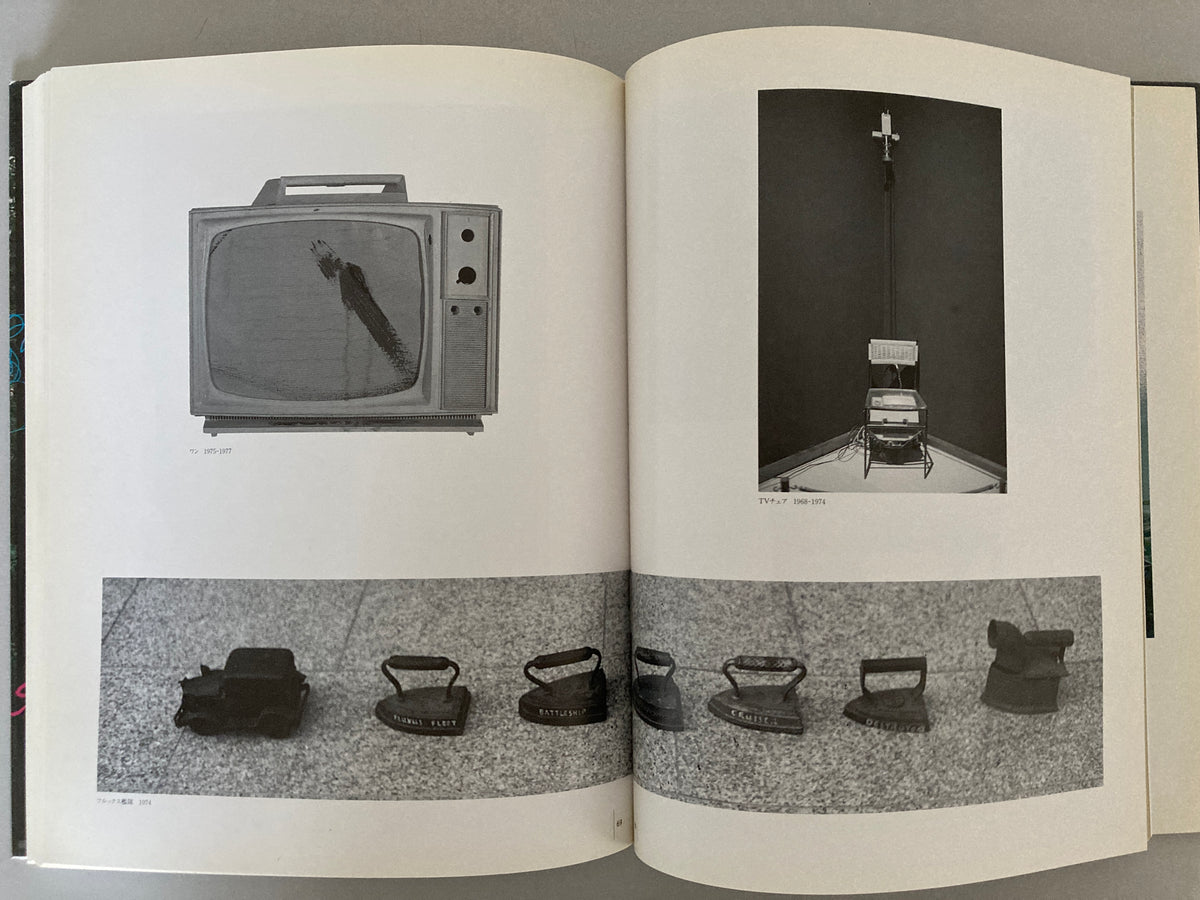 SIGNED Nam June Paik "Feed Back & Feed FORTH" 1993 1st Ed — Watari Museum Tokyo