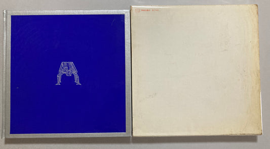 Tatsuhiko Shibusawa - Genso no Garo kara 1967 TRUE 1st Ed 1st print Bellmer, Balthus, Magritte, Leonor Fini  Mishima Yukio