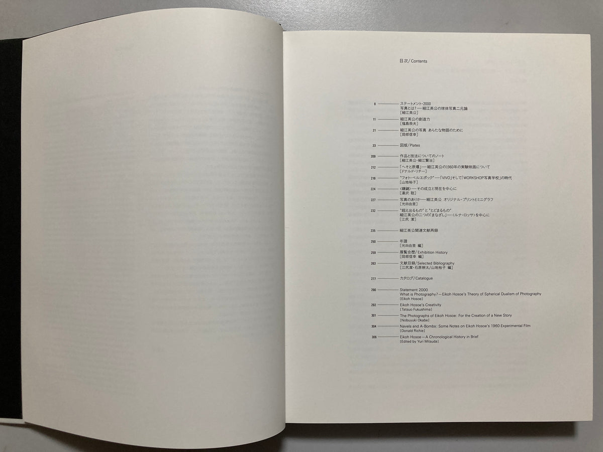 Eikoh Hosoe: Photographs 1950-2000 — SIGNED Presentation Inscription to Tokyo Polytechnic University Library, 2000 1st Ed
