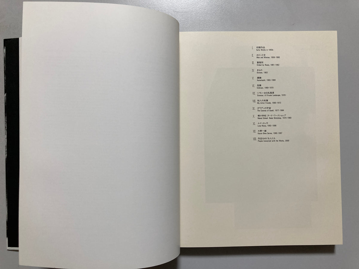 Eikoh Hosoe: Photographs 1950-2000 — SIGNED Presentation Inscription to Tokyo Polytechnic University Library, 2000 1st Ed