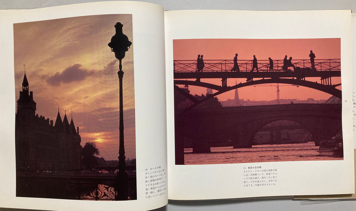 Youichi Midorikawa — Paris d'Hier et d'Aujourd'hui 1996 First ed Signed Presentation Copy PARIS PHOTOGRAPHS
