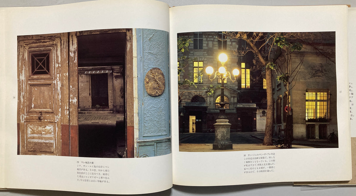 Youichi Midorikawa — Paris d'Hier et d'Aujourd'hui 1996 First ed Signed Presentation Copy PARIS PHOTOGRAPHS