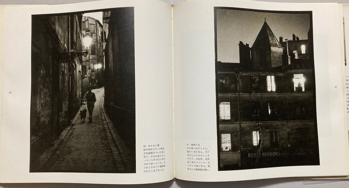 Youichi Midorikawa — Paris d'Hier et d'Aujourd'hui 1996 First ed Signed Presentation Copy PARIS PHOTOGRAPHS