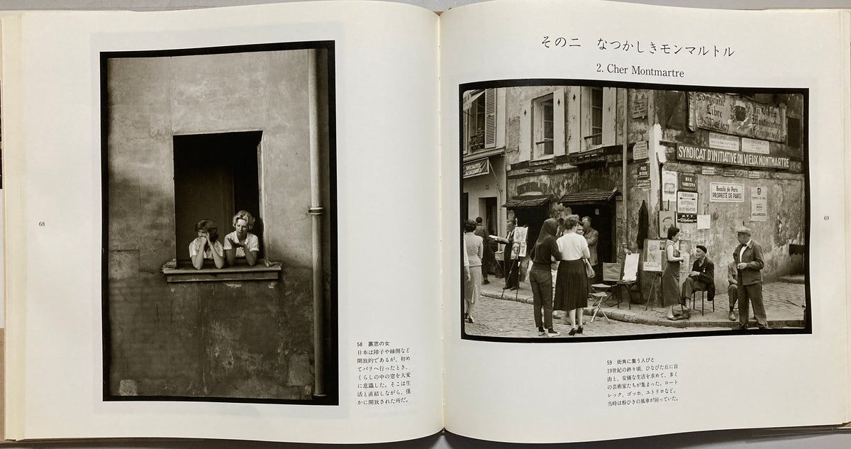 Youichi Midorikawa — Paris d'Hier et d'Aujourd'hui 1996 First ed Signed Presentation Copy PARIS PHOTOGRAPHS