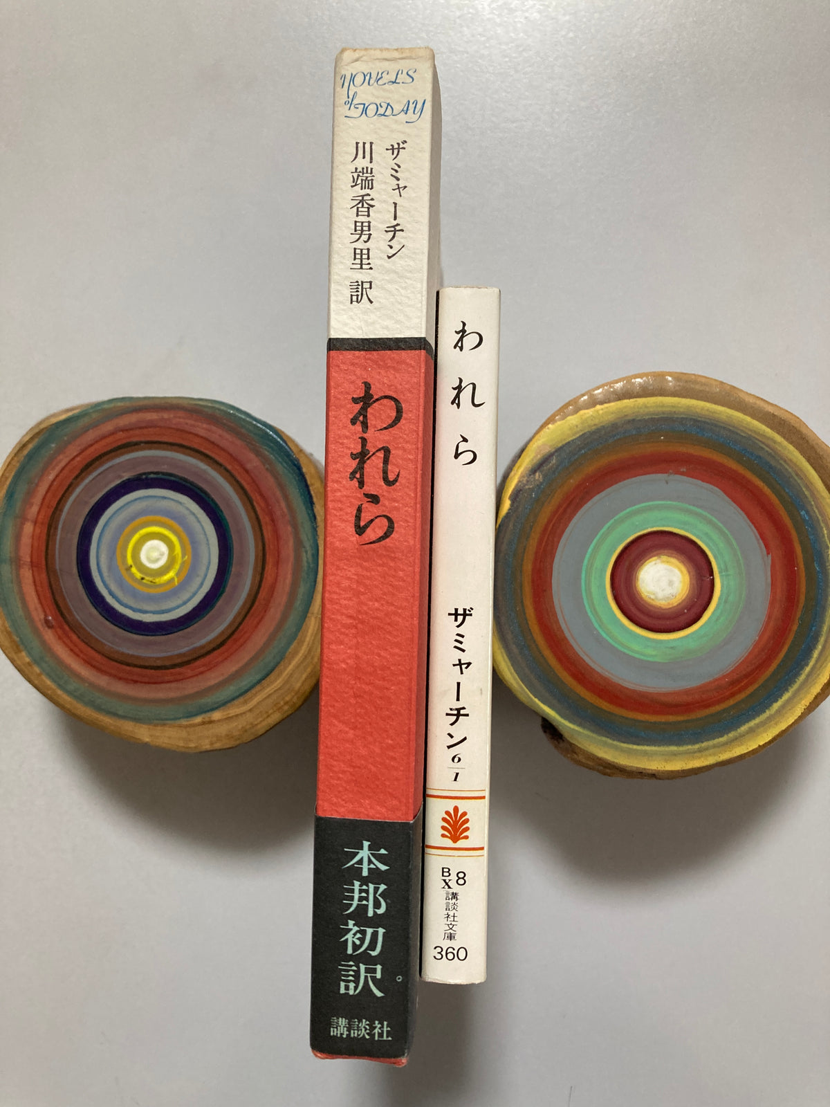 Yevgeny Zamyatin WE — 1970 First JAPAN Edition & 1975 2nd edition Set Original Dystopia